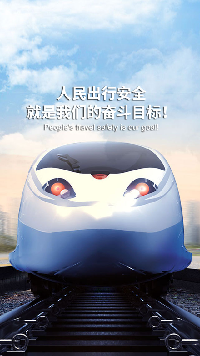 Wuhan HiRail Transportation Technology Co., Ltd.